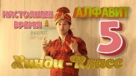 Настоящее время. Интерактивные уроки Хинди часть 5