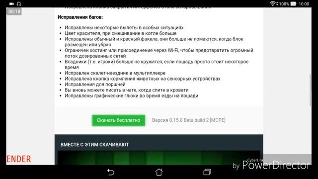 Майнкрафт 0.15.0 билд 2  скачать