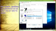 Как удалить драйвер принтера. Или что делать если принтер не печатает.