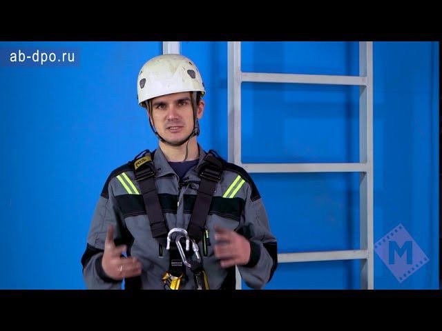 Занятие №91. Минимальный комплект снаряжения для промышленного альпиниста