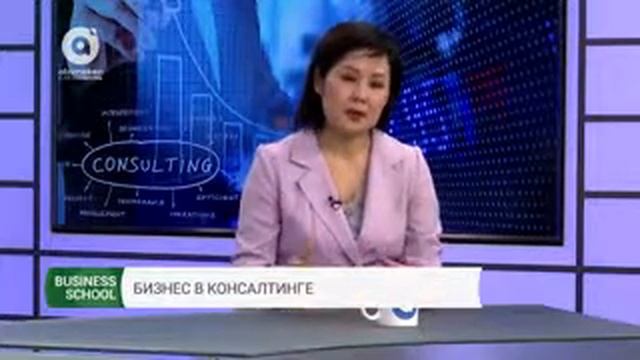 Консалтинговый бизнес