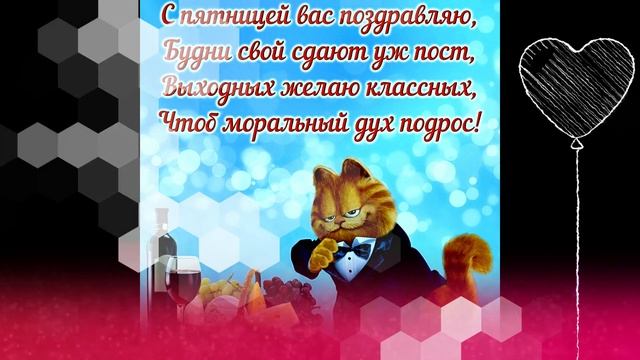 Музыкальная открытка 