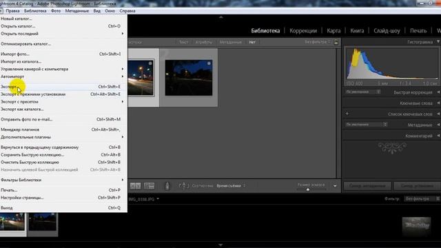 Установка пресетов для Lightroom 4.x