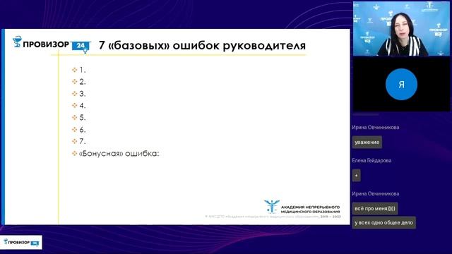 Чемоданчик руководителя малого коллектива: инструменты, решения, техники и методики