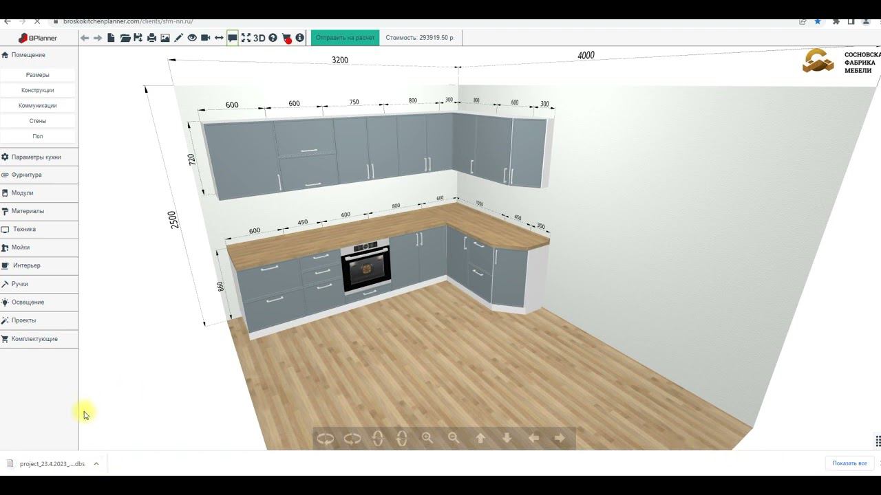 Скрипт для Базис Мебельщика     Https://online-bazis.bitrix24site.ru