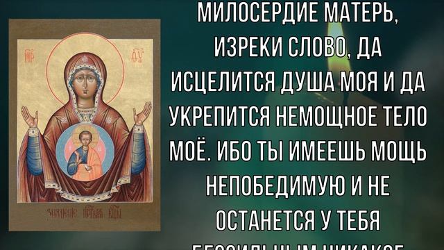 НЕ ЛОЖИСЬ СПАТЬ БЕЗ ЭТОЙ МОЛИТВЫ! Вечерняя молитва