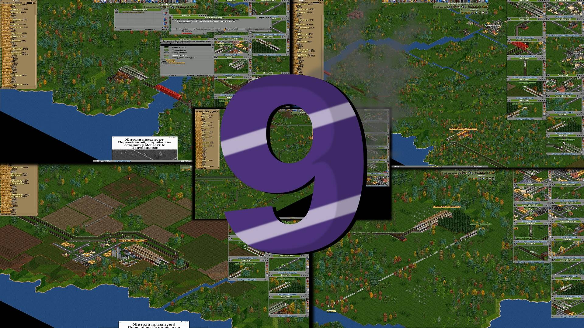 OpenTTD №9 Деревянный план!