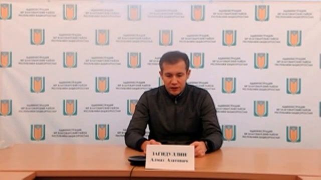 Брифинг Администрации Благоварского района (3).mp4