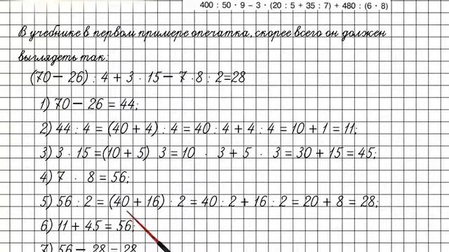 Урок 34 Задание 9 – ГДЗ по математике 2 класс (Петерсон Л.Г.) Часть 3