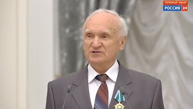 А.И.Осипов получил Государственную награду. 2017г.