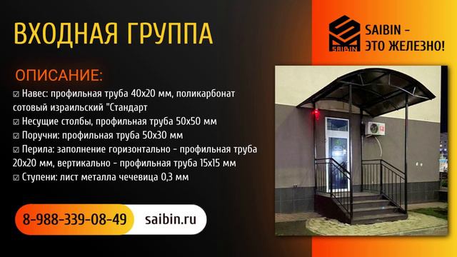 #saibin #сварочные_работы #стройка