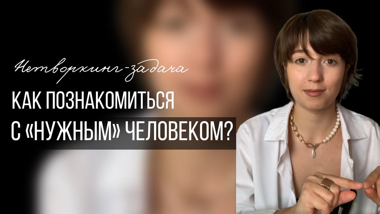 Как подружиться с хозяином бизнеса или лпр? Эмоциональная и партнерская дружба