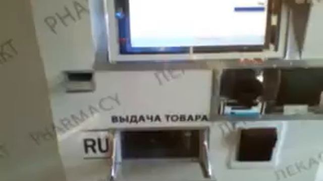 автомат аптека