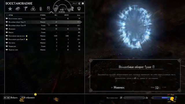 Skyrim Requiem #4