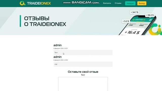 Новый хайп на движке H-script