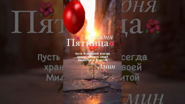 13.09.2024 ДЖУМА МУБАРАК 🌙🕌#shorts #islam #islamicvideo #islamic #nasheed