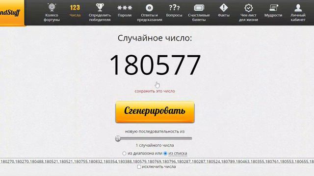 02.08 Победитель