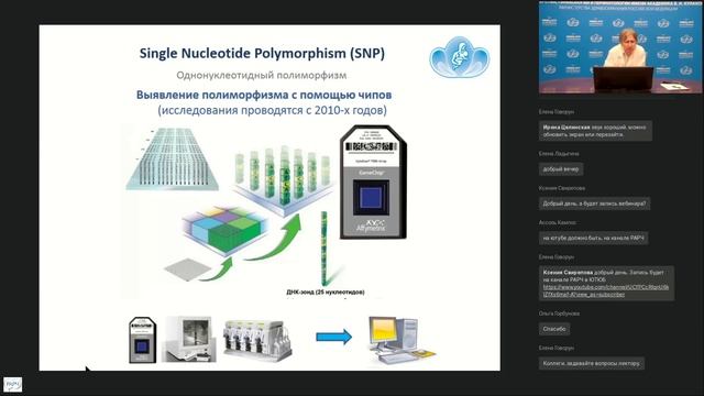 ШКОЛА РАРЧ ч 4 Установление биологического отцовства материнства при применении ВРТ