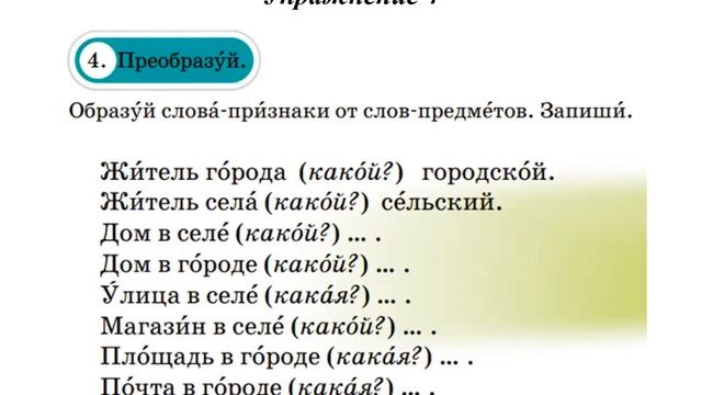 Мои достижения. 3 класс. Русский язык (Я2)