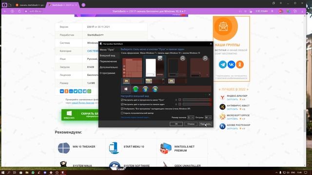Как сделать значки посередине в панеле задач или поменять пуск?   Windows 10  geonetrygames