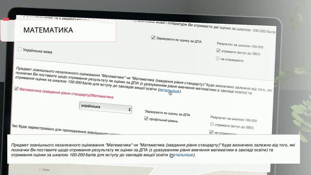 Як зареєструватися для участі в ЗНО-2022