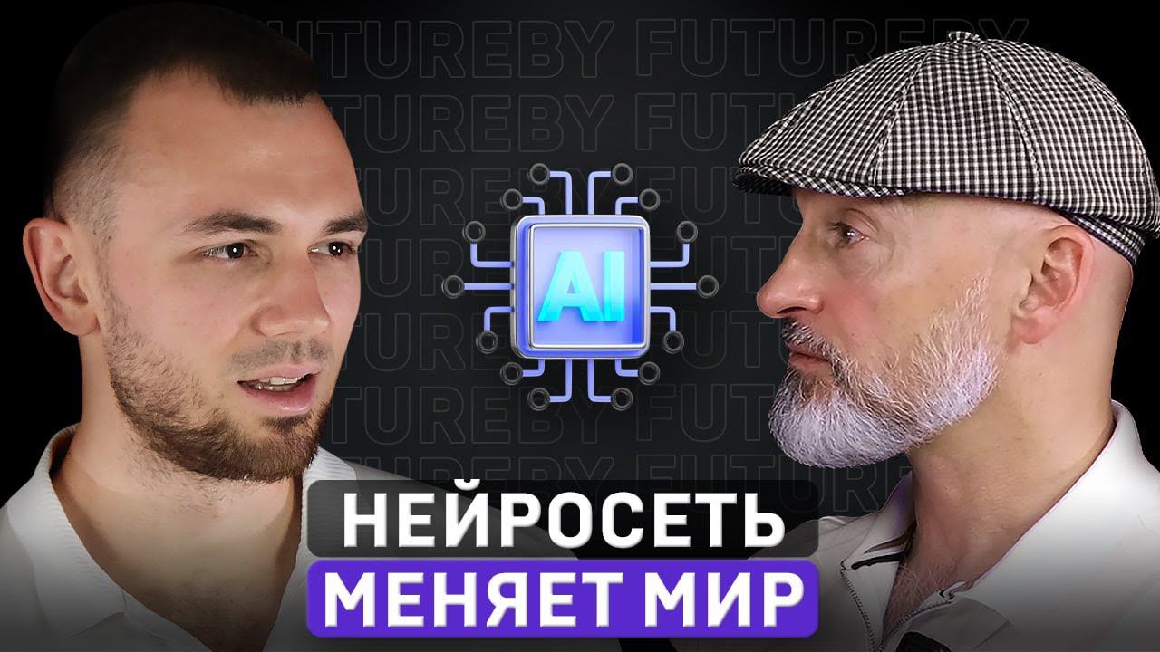 Нейросеть: что это, как работает и как применяется?