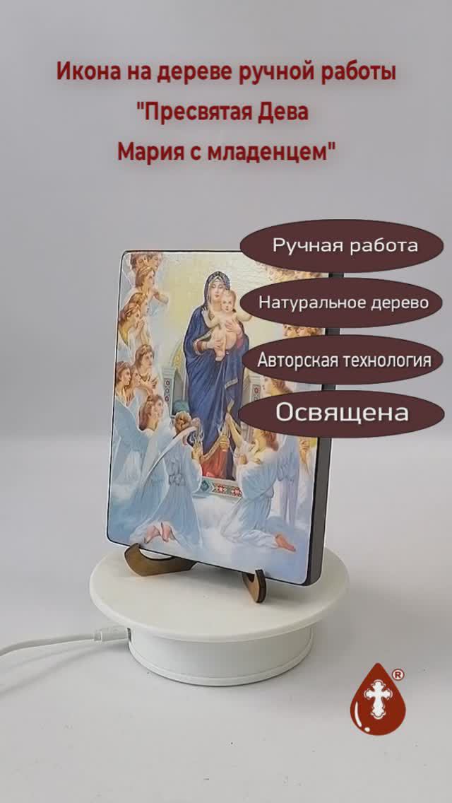 Пресвятая Дева Мария с младенцем, 12x16x1,8 см, арт Ид3620-2