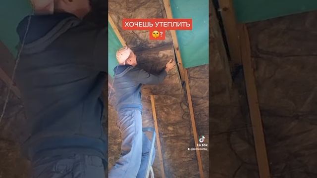 Утепление Крыши Мансарды