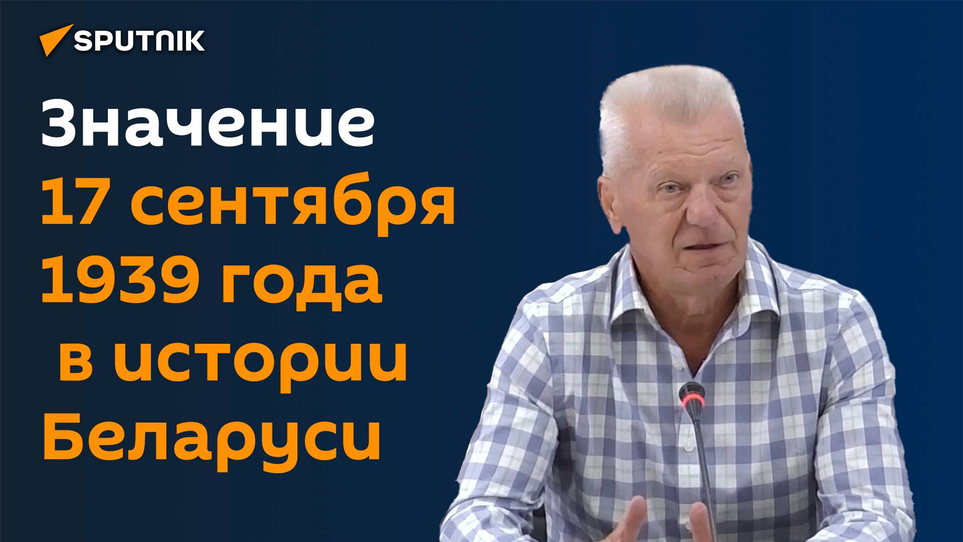 Почему День народного единства не устраивает Запад