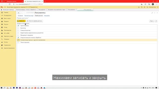 Настройка интеграции сервиса «Бухгалтерское Дело» с базами, расположенными в сервисе Scloud