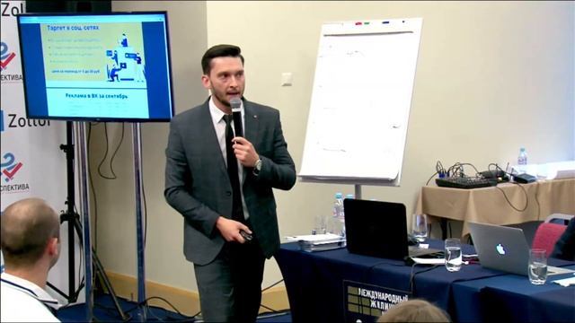 Трансляция конференции Университета Риэлторов и Недвижимости