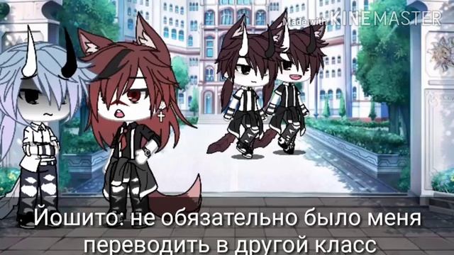 Гача лайф сериал Из альфы в омегу 5-ая серия Оригинал