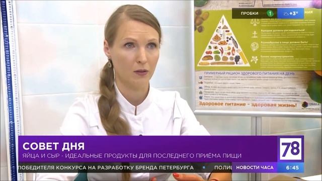 Приём пищи перед сном: что можно и нельзя. Врач-диетолог Инна Кононенко для ТВ 78 Life 24.10.18