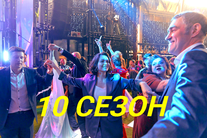 Склифосовский (10 сезон) 💥 Сюжет и дата выхода 💥 Сериал (2023)