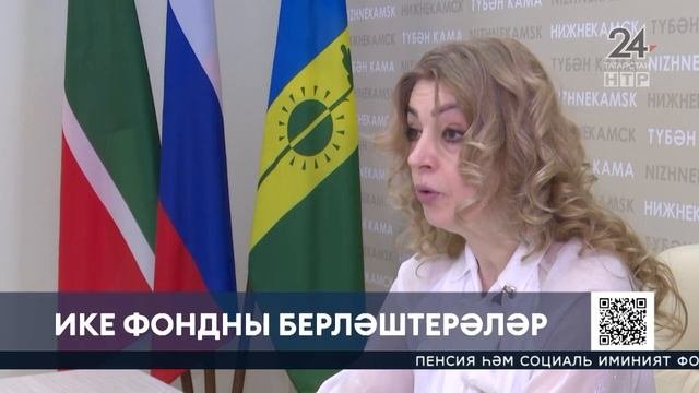 Яңалыклар. Эфир 25.01.2023