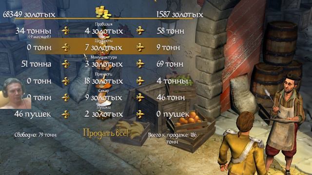 SID MEIERS PIRATES! Игра на результат. Серия 2.