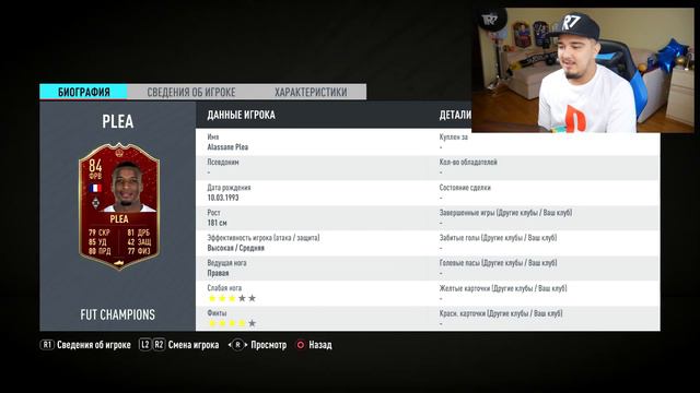 МОИ ПЕРВЫЕ НАГРАДЫ ЗА WL | ПАКИ FUT CHAMPIONS