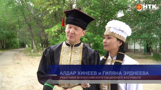 Свой семейный очаг на Всероссийском свадебном фестивале зажжет пара из Калмыкии