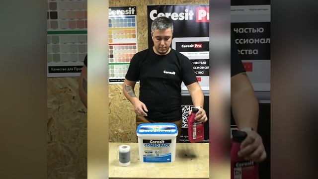 Распаковка новинки! Новая фасовка гидроизоляции Ceresit CL51
