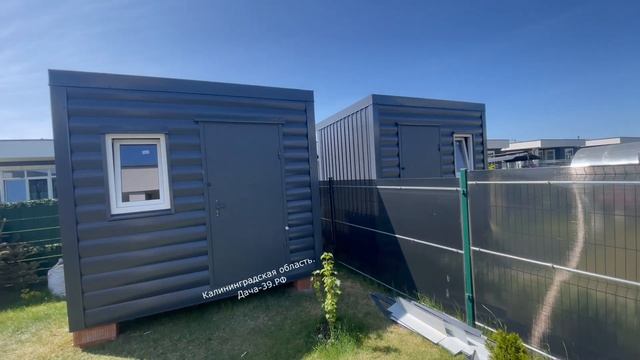 Бытовка-Хоз.Блок 3,00*2,00 Гурьевский р-н. Калининградская область.