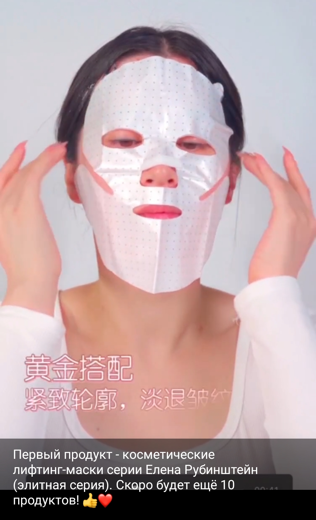 Подтягивающая маска для лица «Butilife»