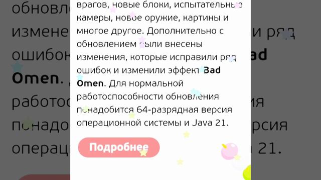 ещё тутор