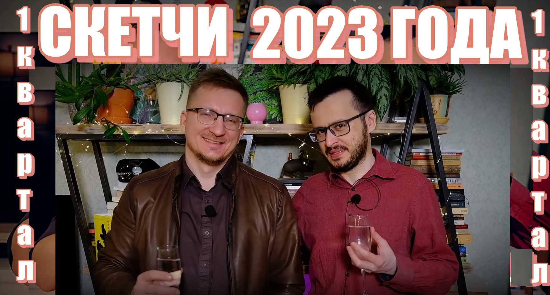 СКЕТЧИ iXBT games 2023 год ПЕРВЫЙ КВАРТАЛ