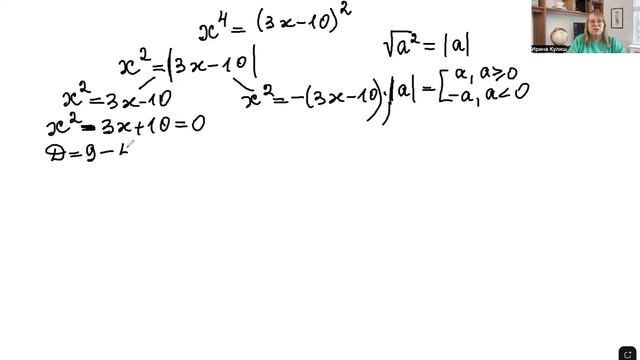 Уравнение четвертой степени из 2-ой части ОГЭ