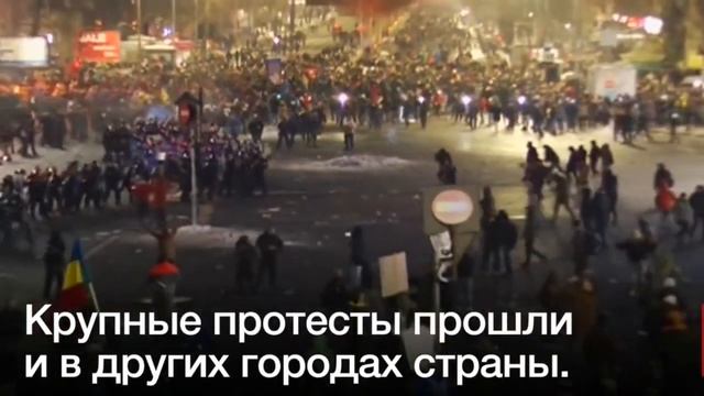 Жесткие беспорядки в Румынии!!