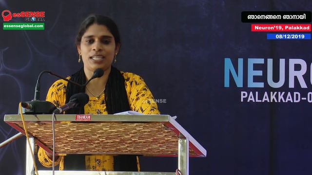 ഞാനെങ്ങനെ ഞാനായി - Jamitha Teacher