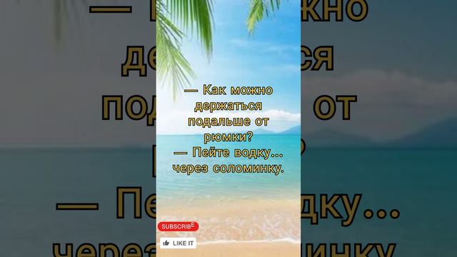 АНЕКДОТ ТОП😀#Анекдот#Анекдоты#топ анекдоты#Топчик #анекдоты #анекдот #топчик #юмор