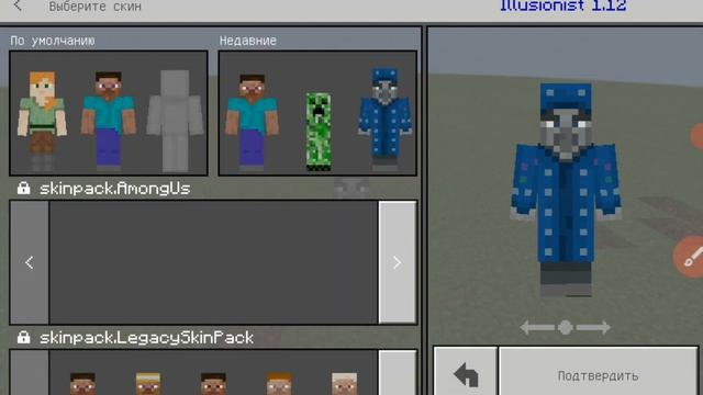 как превратится в моба без модов