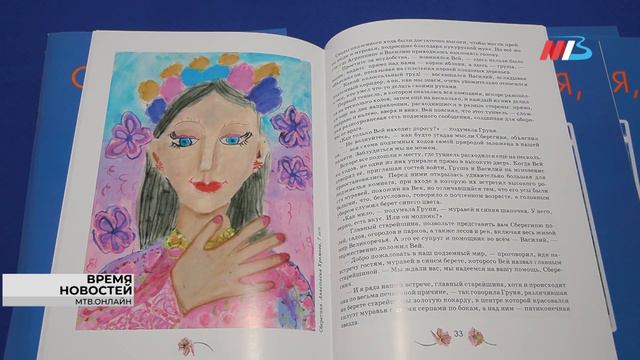 Вышла в свет новая книга волгоградского автора Татьяны Федосеевой