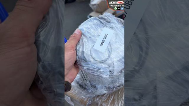 Приехали ремкомплекты для АКПП